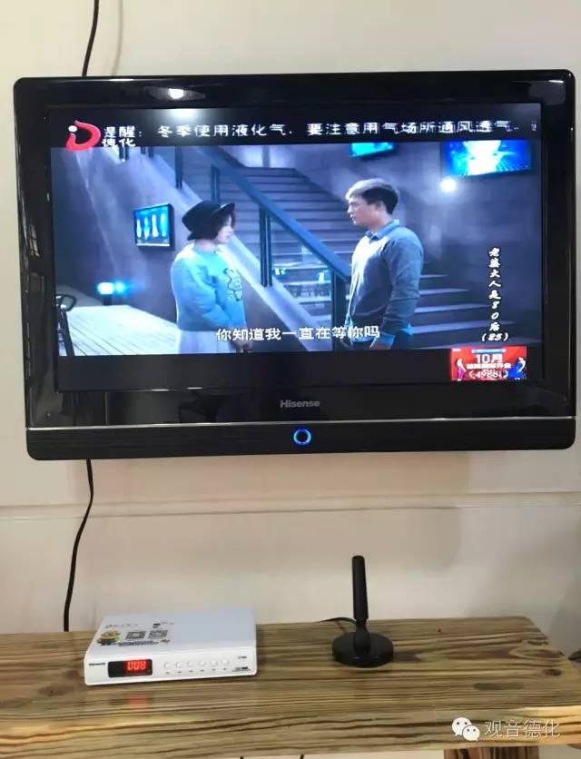 德化电视台推出无线数字电视——免月租免WiFi，一次购买终生免费！